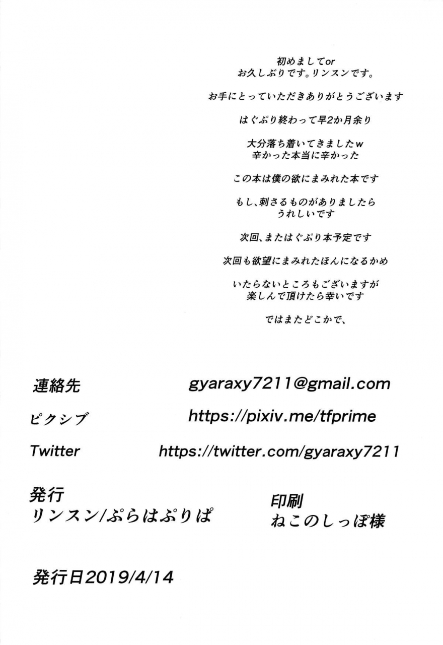 rainbow-flavor-20-prahapripa-rinsun-pakocure-2-hugtto-precure-chinese