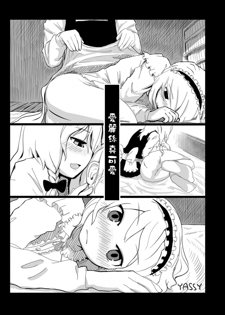 reitaisai-10-yashiya-yassy-touhou-ero-atsume-touhou-project-chinese-ongoing