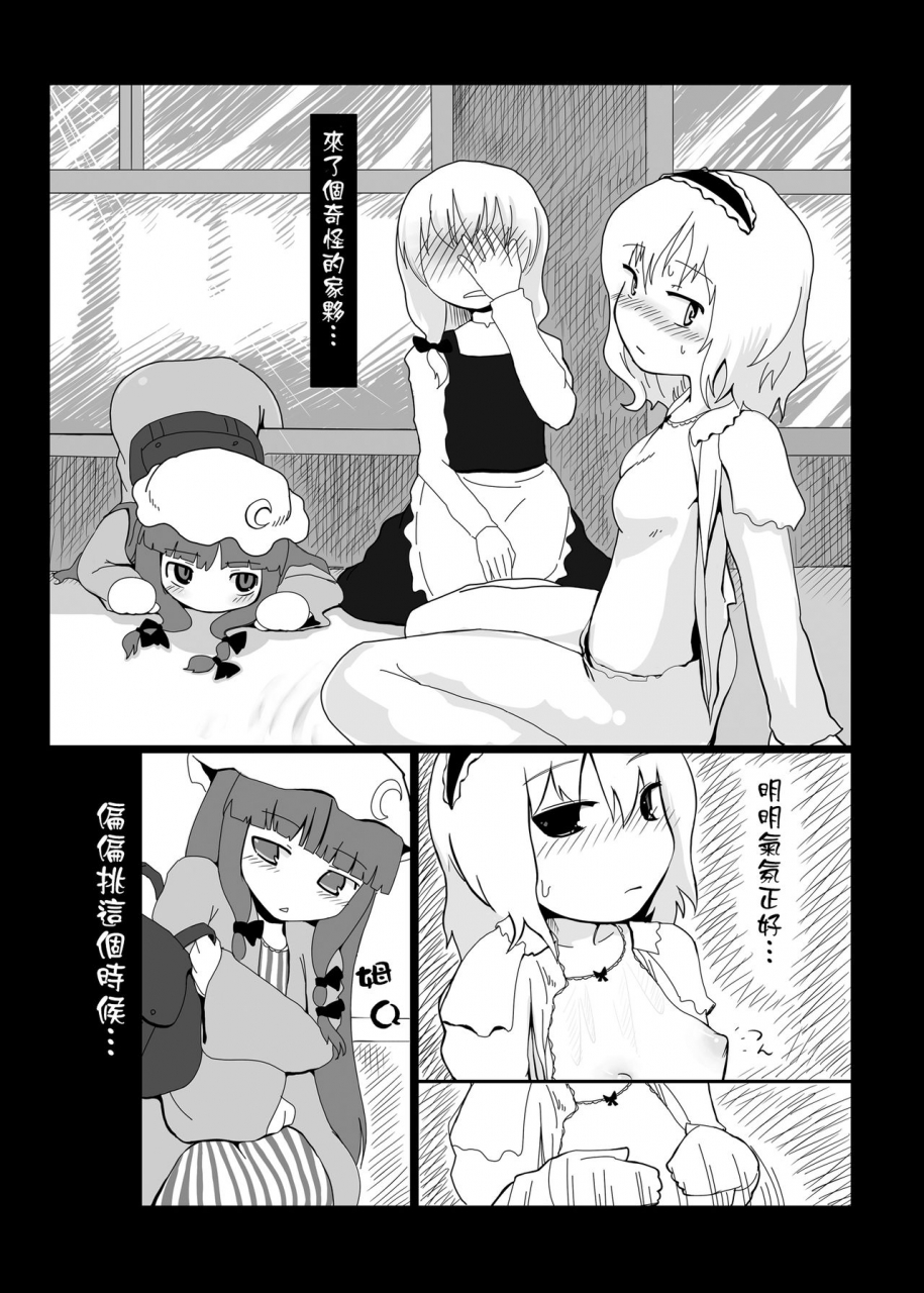 reitaisai-10-yashiya-yassy-touhou-ero-atsume-touhou-project-chinese-ongoing