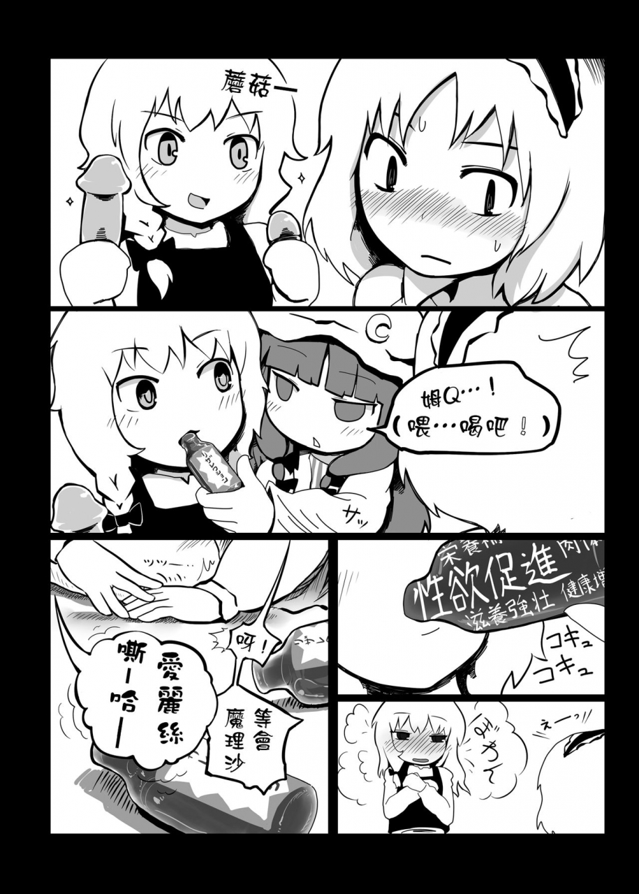 reitaisai-10-yashiya-yassy-touhou-ero-atsume-touhou-project-chinese-ongoing