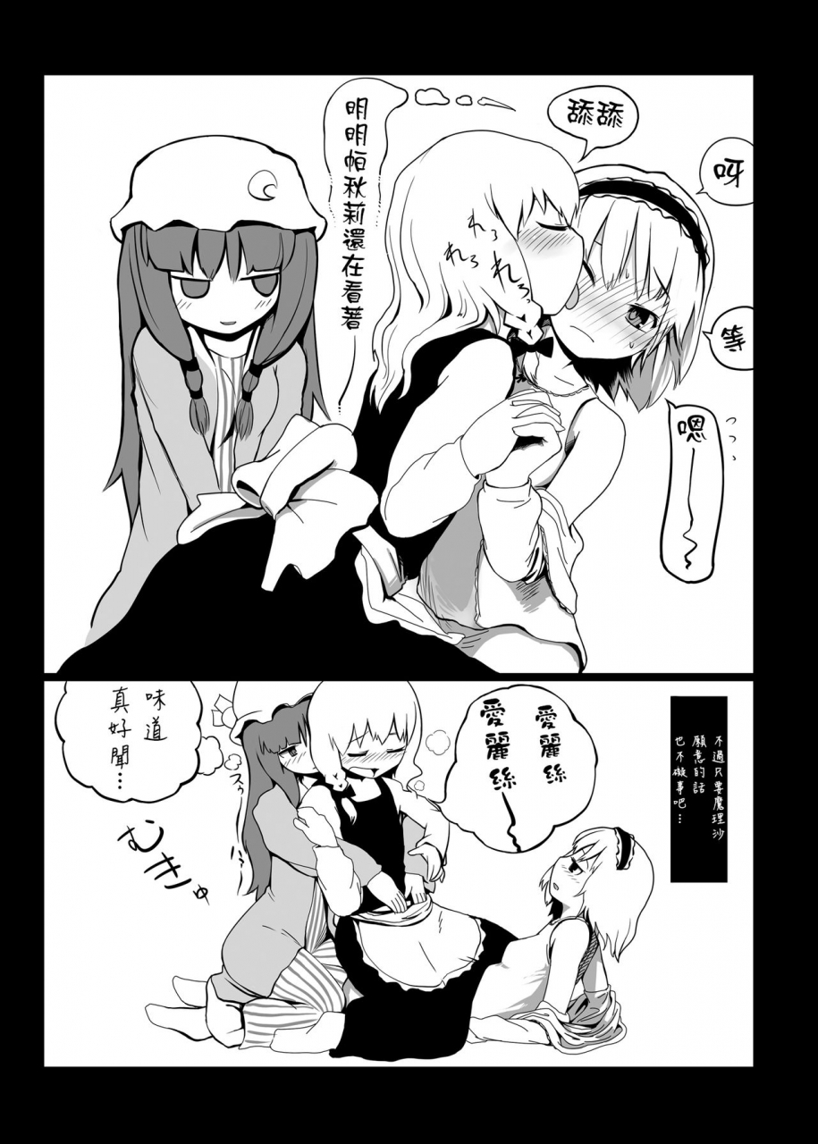 reitaisai-10-yashiya-yassy-touhou-ero-atsume-touhou-project-chinese-ongoing