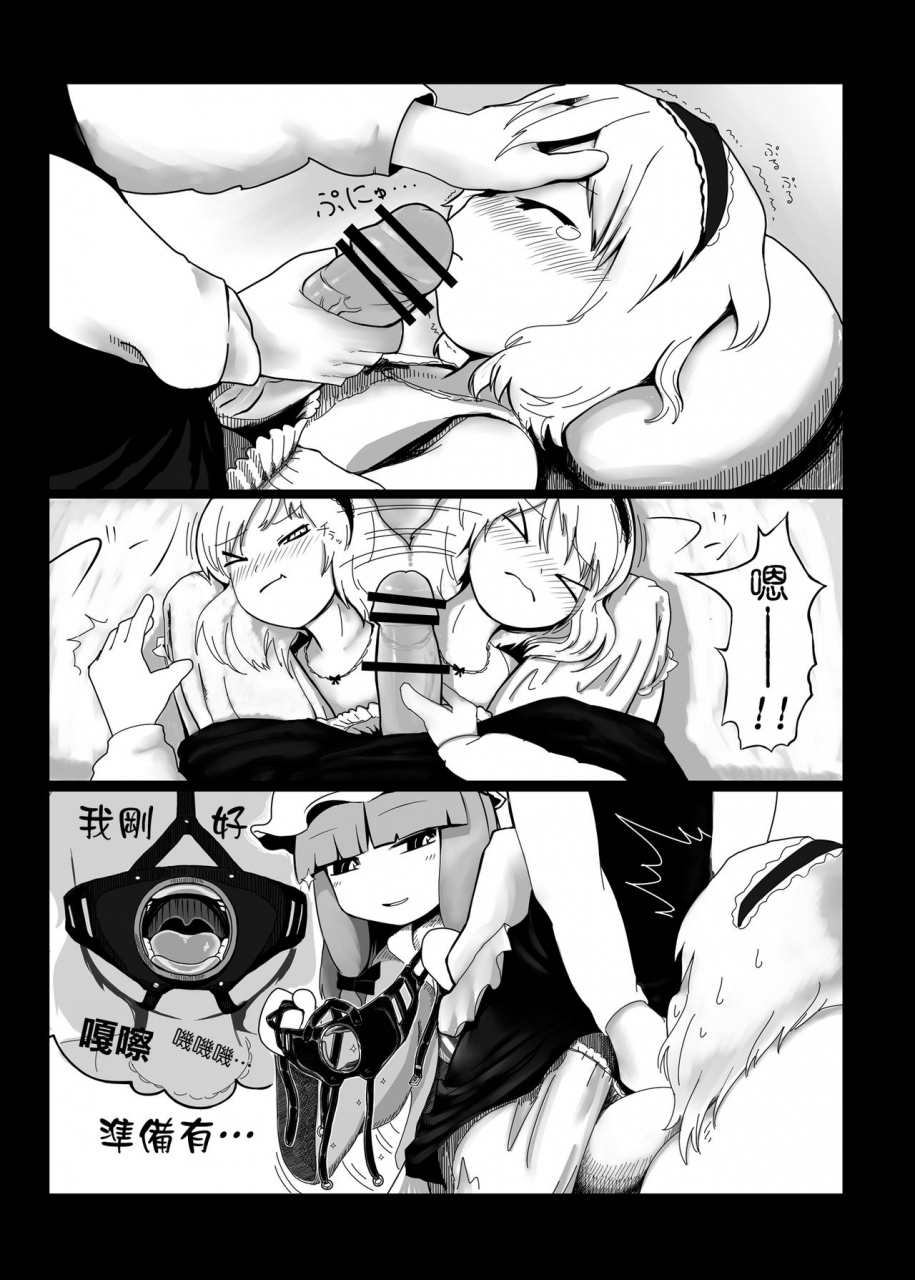 reitaisai-10-yashiya-yassy-touhou-ero-atsume-touhou-project-chinese-ongoing
