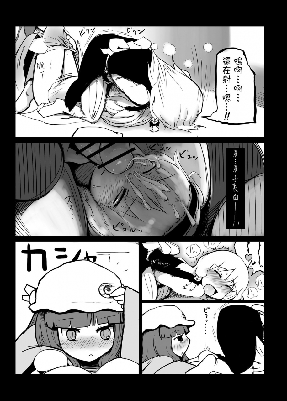 reitaisai-10-yashiya-yassy-touhou-ero-atsume-touhou-project-chinese-ongoing