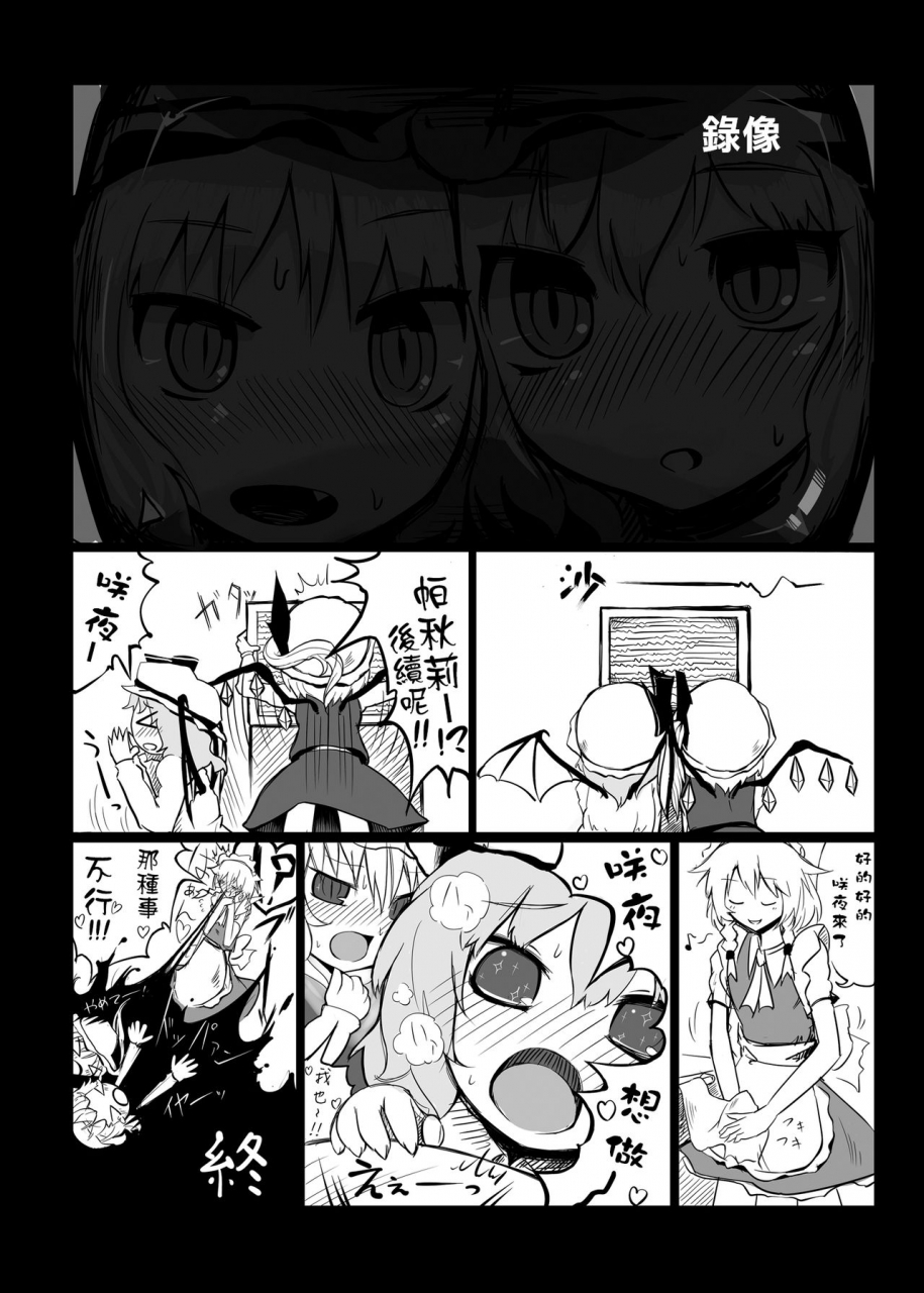reitaisai-10-yashiya-yassy-touhou-ero-atsume-touhou-project-chinese-ongoing