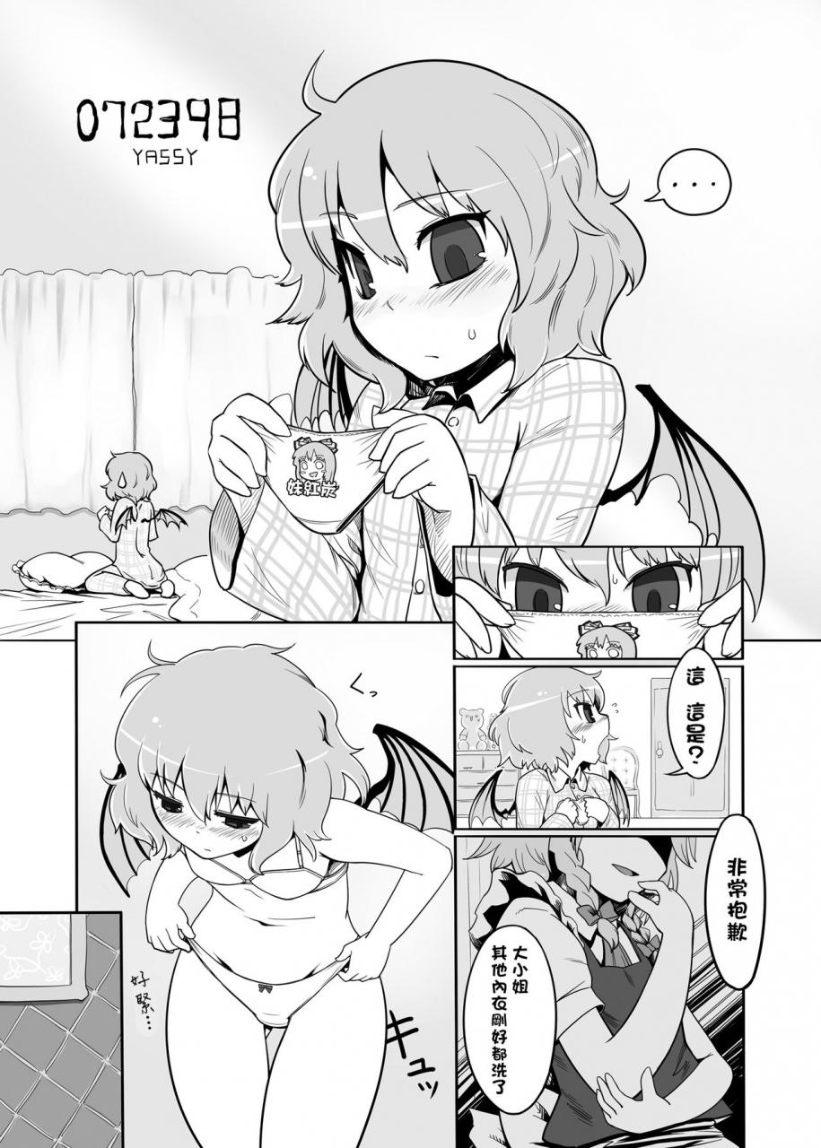 reitaisai-10-yashiya-yassy-touhou-ero-atsume-touhou-project-chinese-ongoing