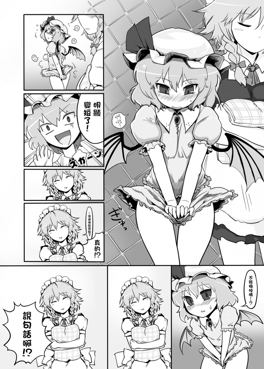 reitaisai-10-yashiya-yassy-touhou-ero-atsume-touhou-project-chinese-ongoing