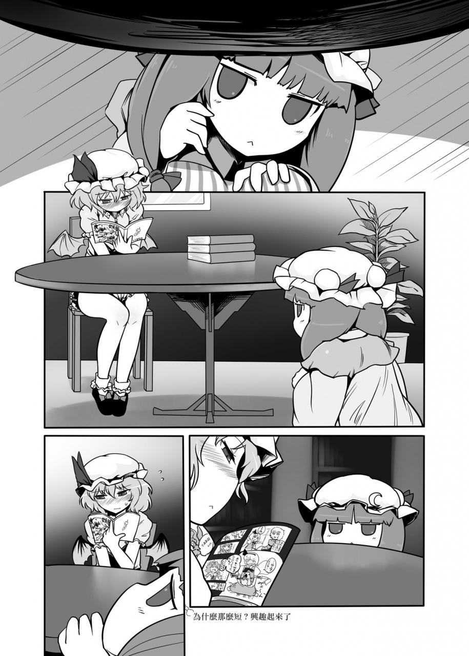 reitaisai-10-yashiya-yassy-touhou-ero-atsume-touhou-project-chinese-ongoing