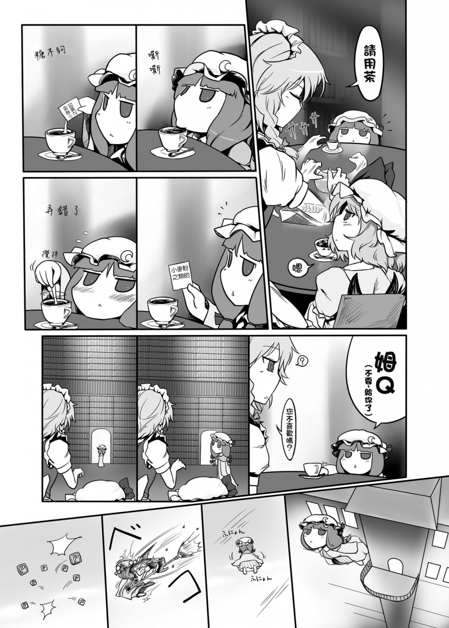 reitaisai-10-yashiya-yassy-touhou-ero-atsume-touhou-project-chinese-ongoing