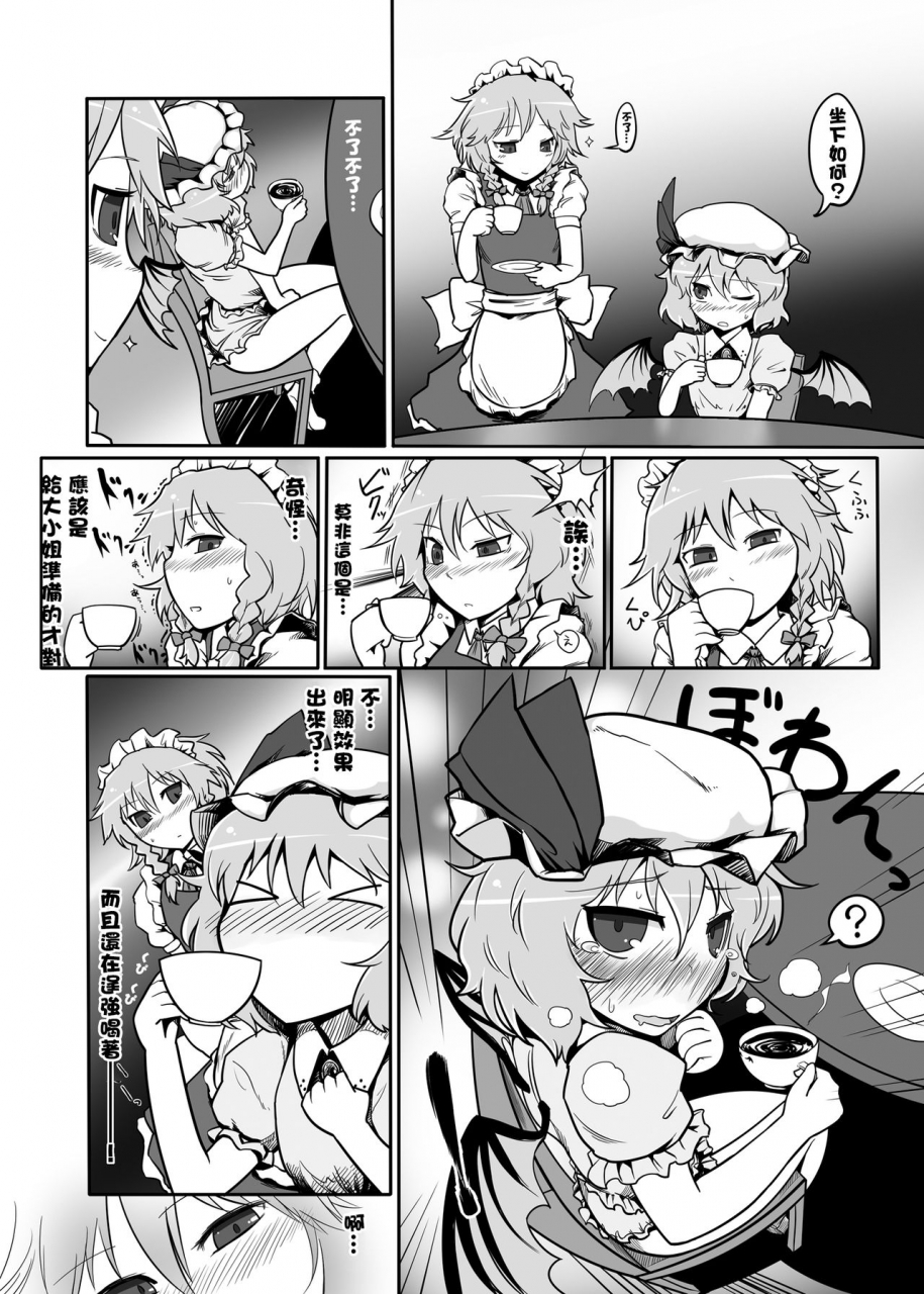 reitaisai-10-yashiya-yassy-touhou-ero-atsume-touhou-project-chinese-ongoing