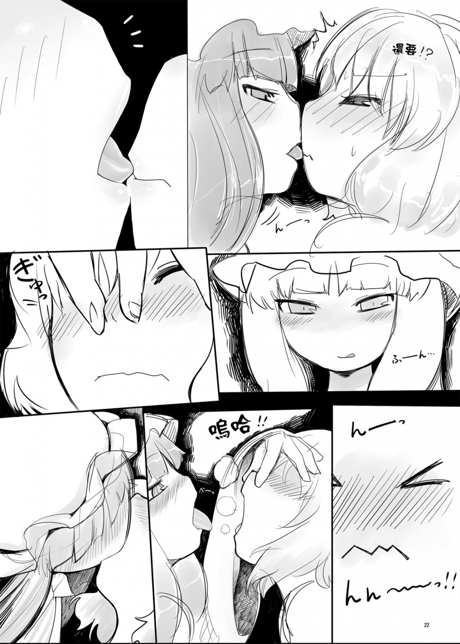 reitaisai-10-yashiya-yassy-touhou-ero-atsume-touhou-project-chinese-ongoing