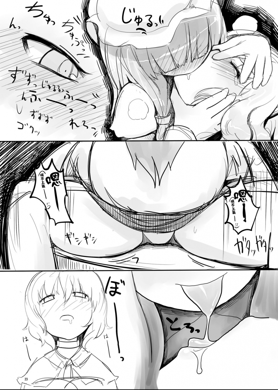 reitaisai-10-yashiya-yassy-touhou-ero-atsume-touhou-project-chinese-ongoing