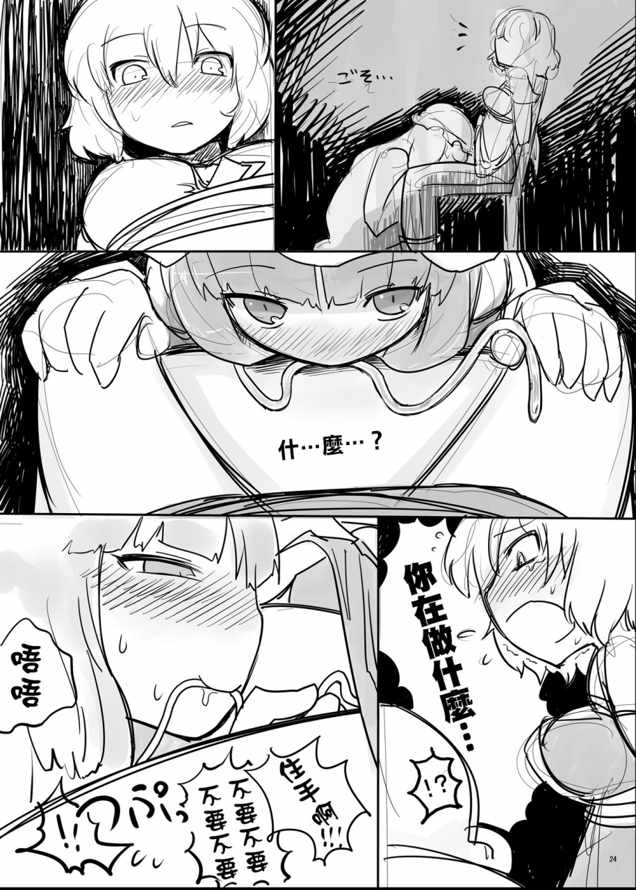 reitaisai-10-yashiya-yassy-touhou-ero-atsume-touhou-project-chinese-ongoing