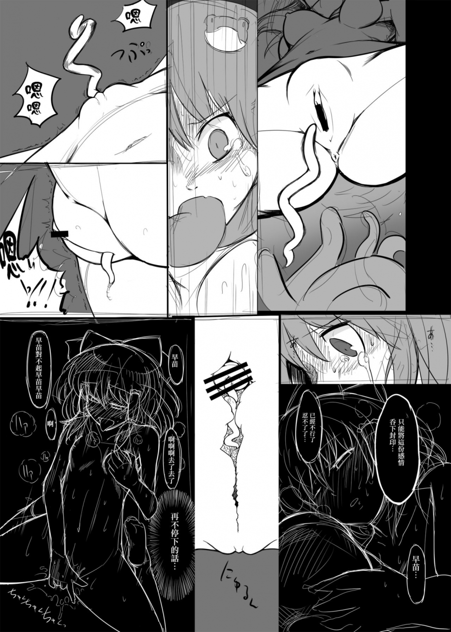 reitaisai-10-yashiya-yassy-touhou-ero-atsume-touhou-project-chinese-ongoing