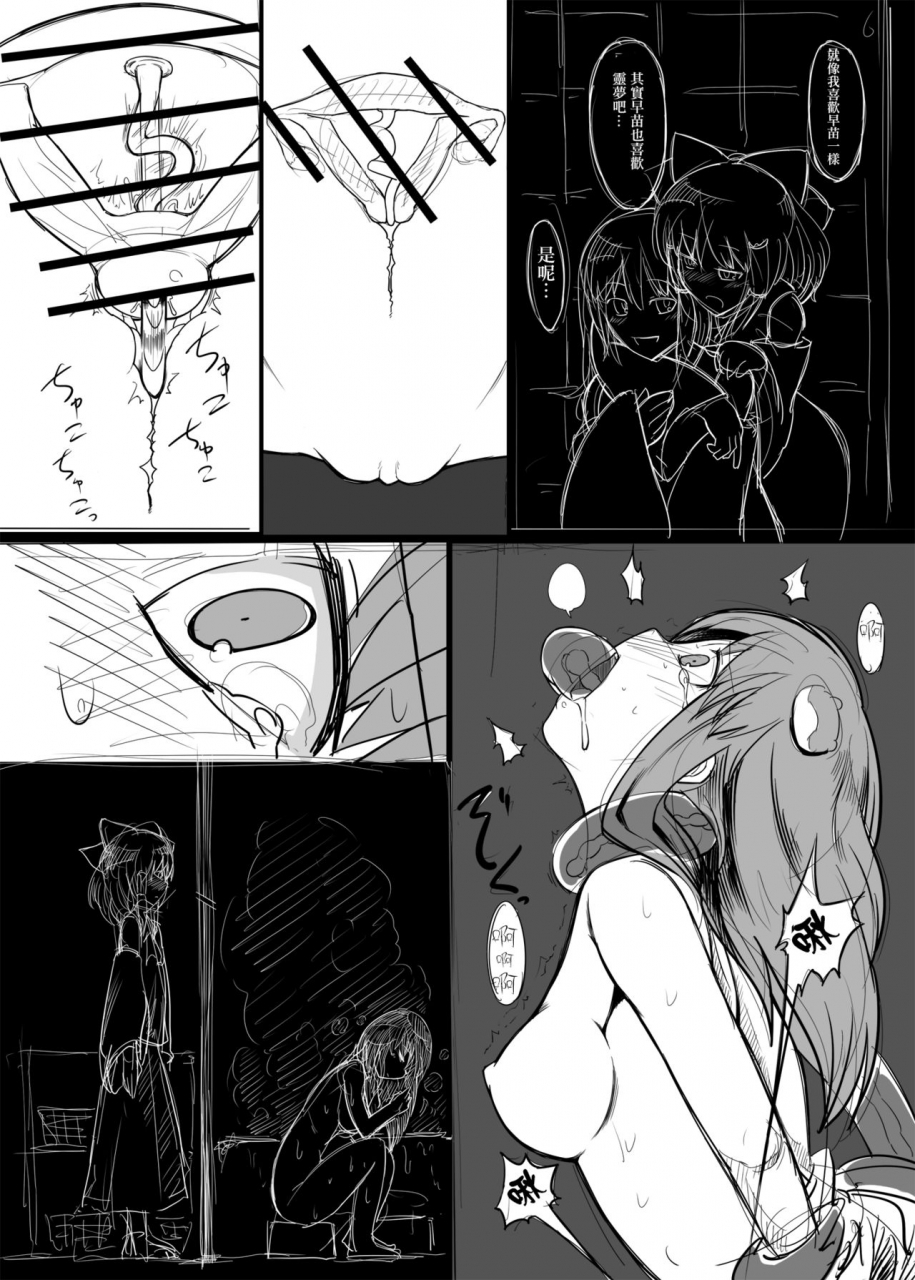 reitaisai-10-yashiya-yassy-touhou-ero-atsume-touhou-project-chinese-ongoing