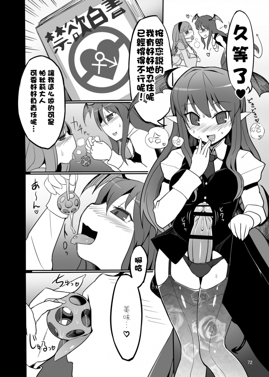 reitaisai-10-yashiya-yassy-touhou-ero-atsume-touhou-project-chinese-ongoing