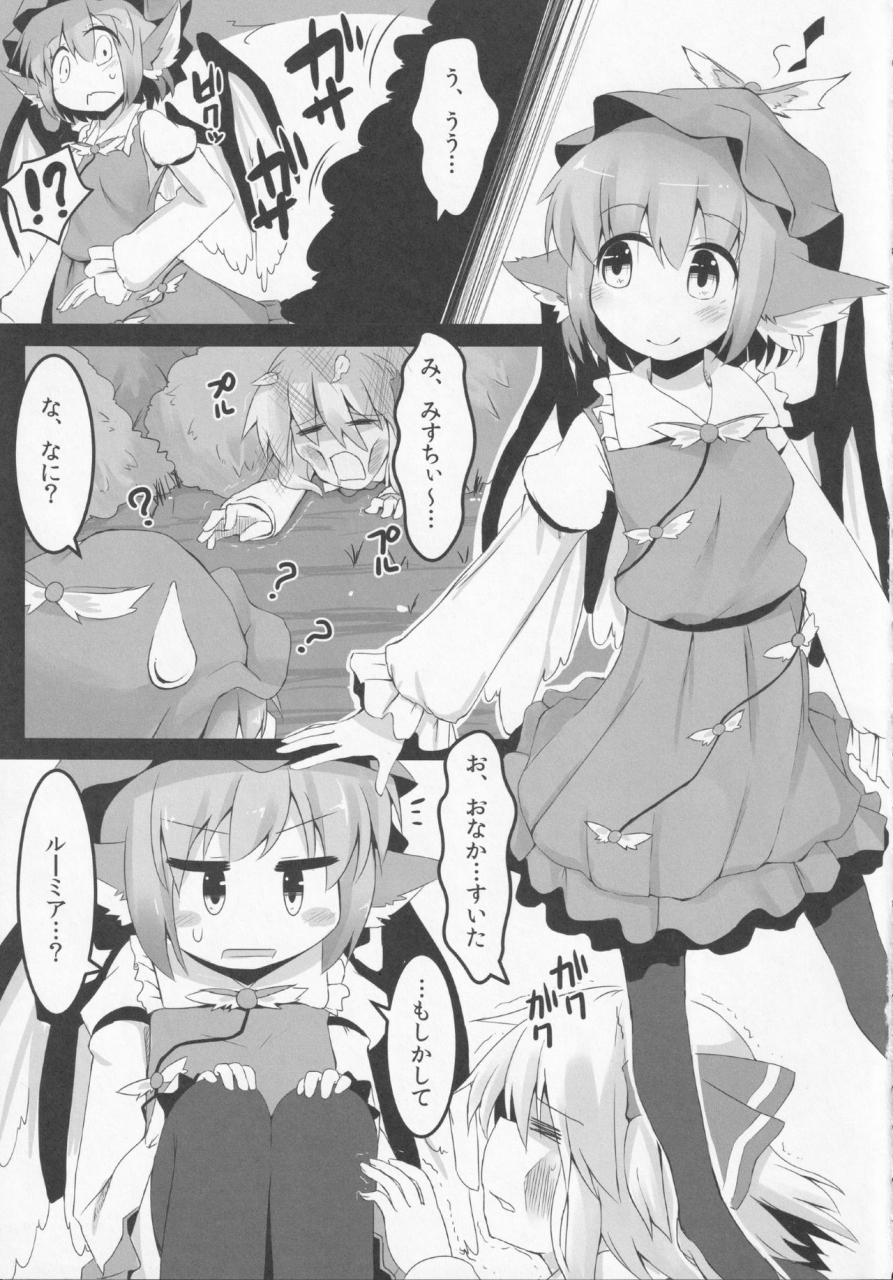 reitaisai-12-ramen-rice-razy-itadakimasu-touhou-project