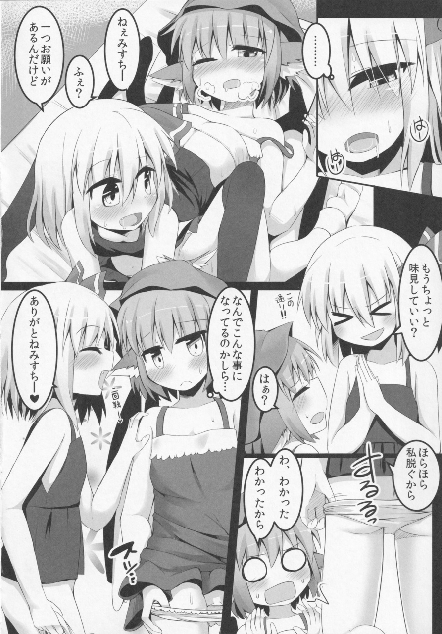 reitaisai-12-ramen-rice-razy-itadakimasu-touhou-project