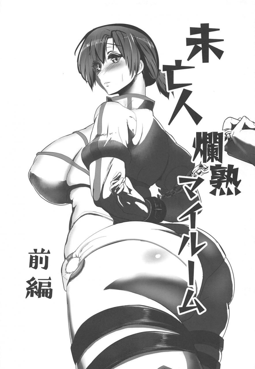 comic115-neko-ika-nyowawa-miboujin-ranjuku-my-room-fategrand-order-chinese-x