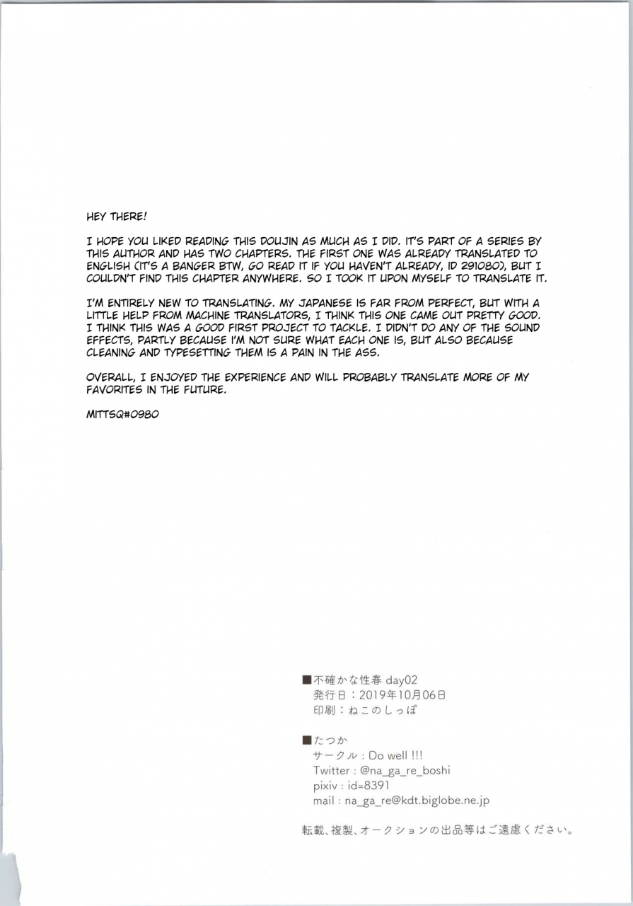 comic116-do-well-tatsuka-futashika-na-seishun-day02-227-english-mittsq