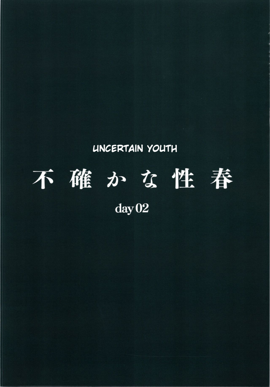 comic116-do-well-tatsuka-futashika-na-seishun-day02-227-english-mittsq