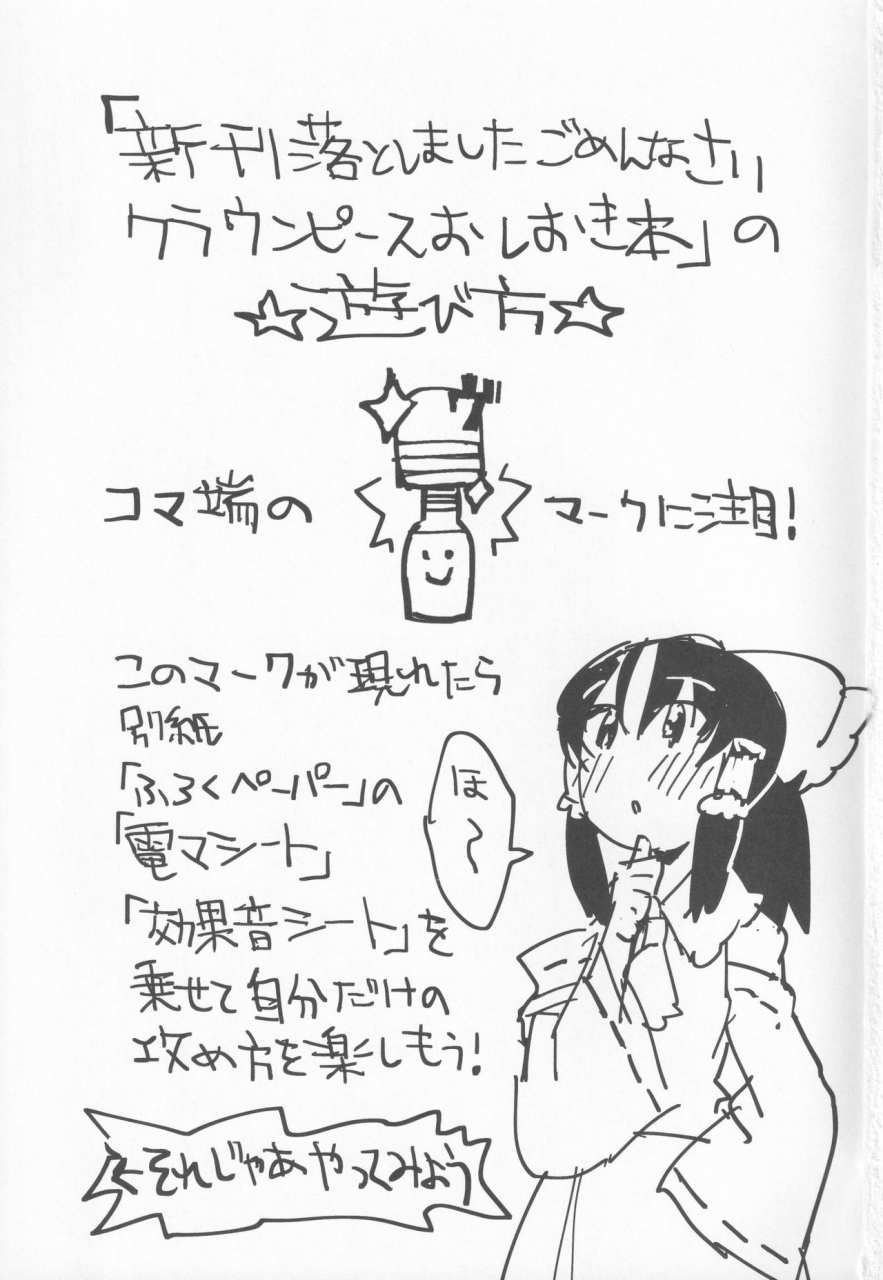 reitaisai-13-juicy-hassaku-mafuyu-hemp-shinkan-otoshimashita-gomen-nasai-clownpiece-oshioki-bon-touhou-project