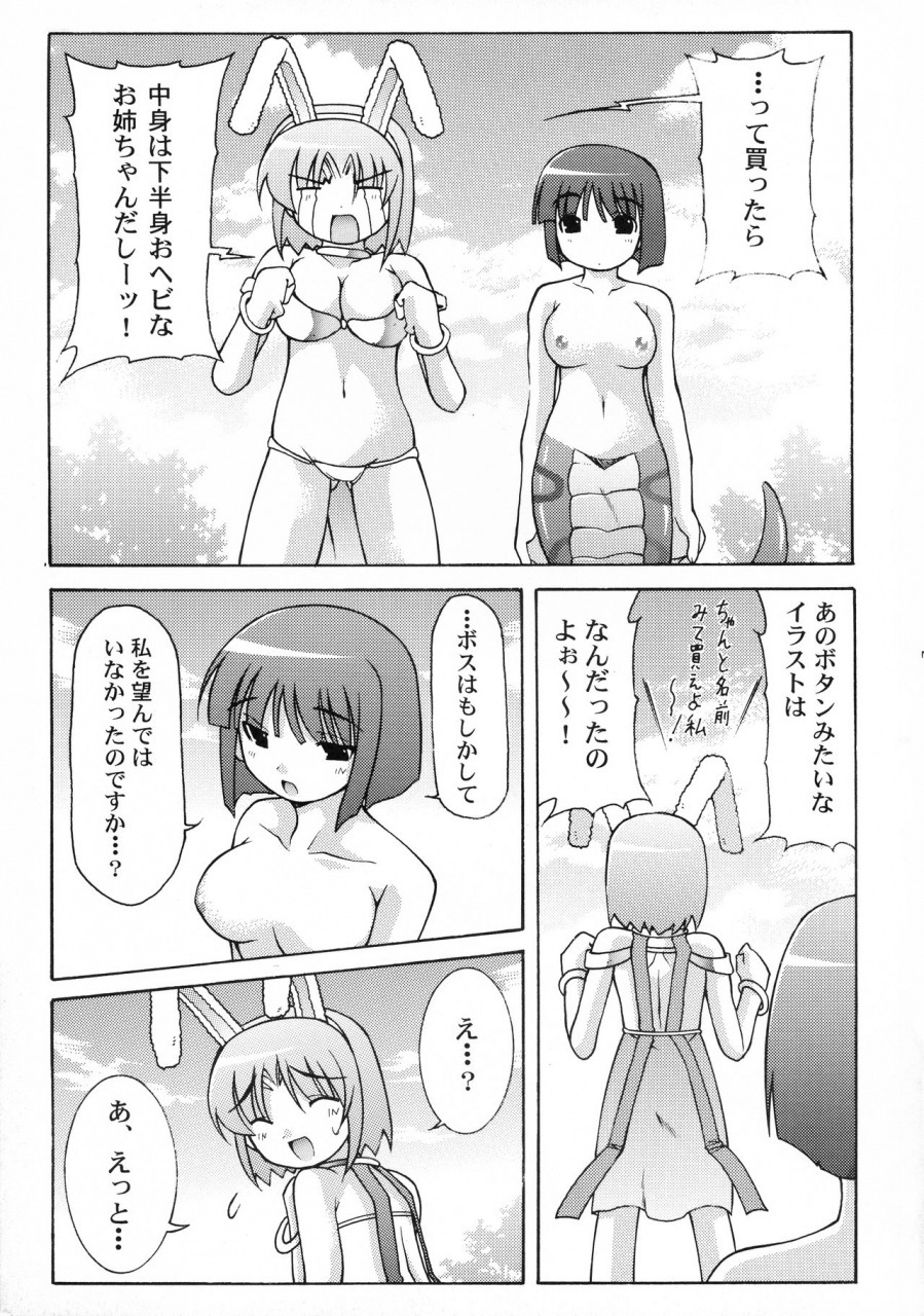 cr36-abarenbow-tengu-daitengu-iori-izumi-yuujiro-boss-and-me-ragnarok-online