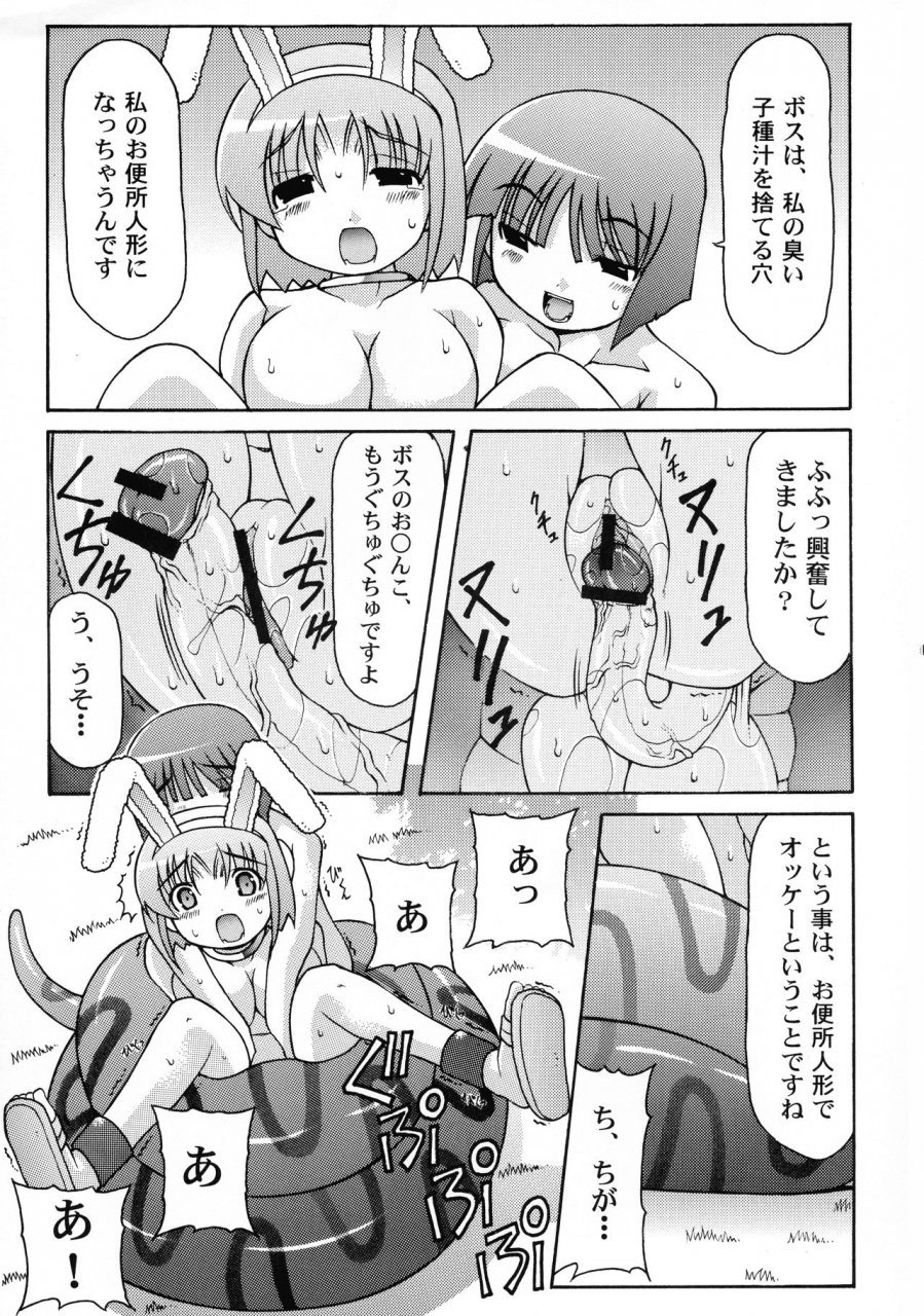 cr36-abarenbow-tengu-daitengu-iori-izumi-yuujiro-boss-and-me-ragnarok-online