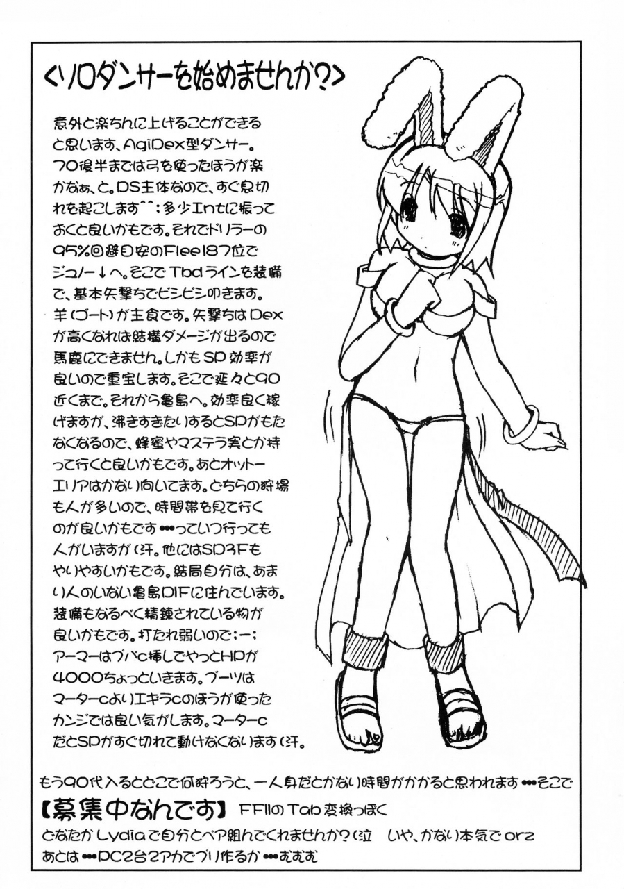 cr36-abarenbow-tengu-daitengu-iori-izumi-yuujiro-boss-and-me-ragnarok-online