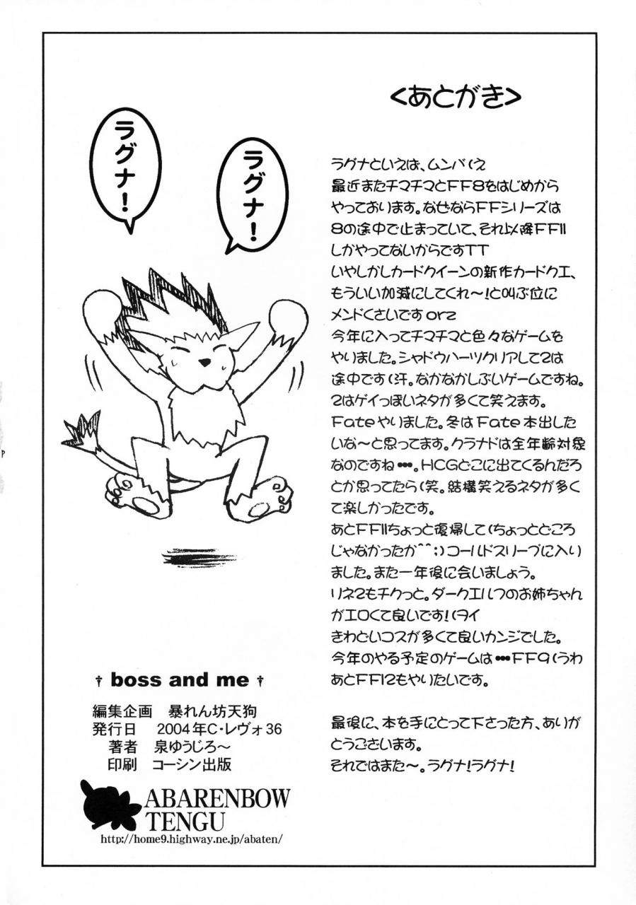 cr36-abarenbow-tengu-daitengu-iori-izumi-yuujiro-boss-and-me-ragnarok-online