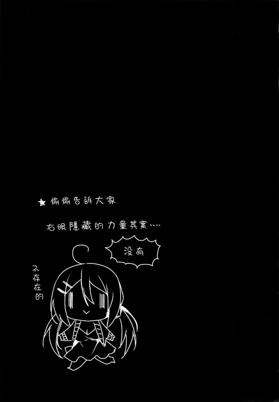 sc2019-autumn-tears39-sorai-shinya-mayonaka-mankitsu-asobi-chinese