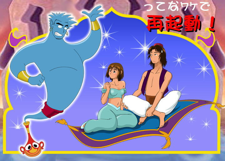 aladdin-characterayase-fuukagenie-aladdinjasmine-disneyjumbomr-koiwai