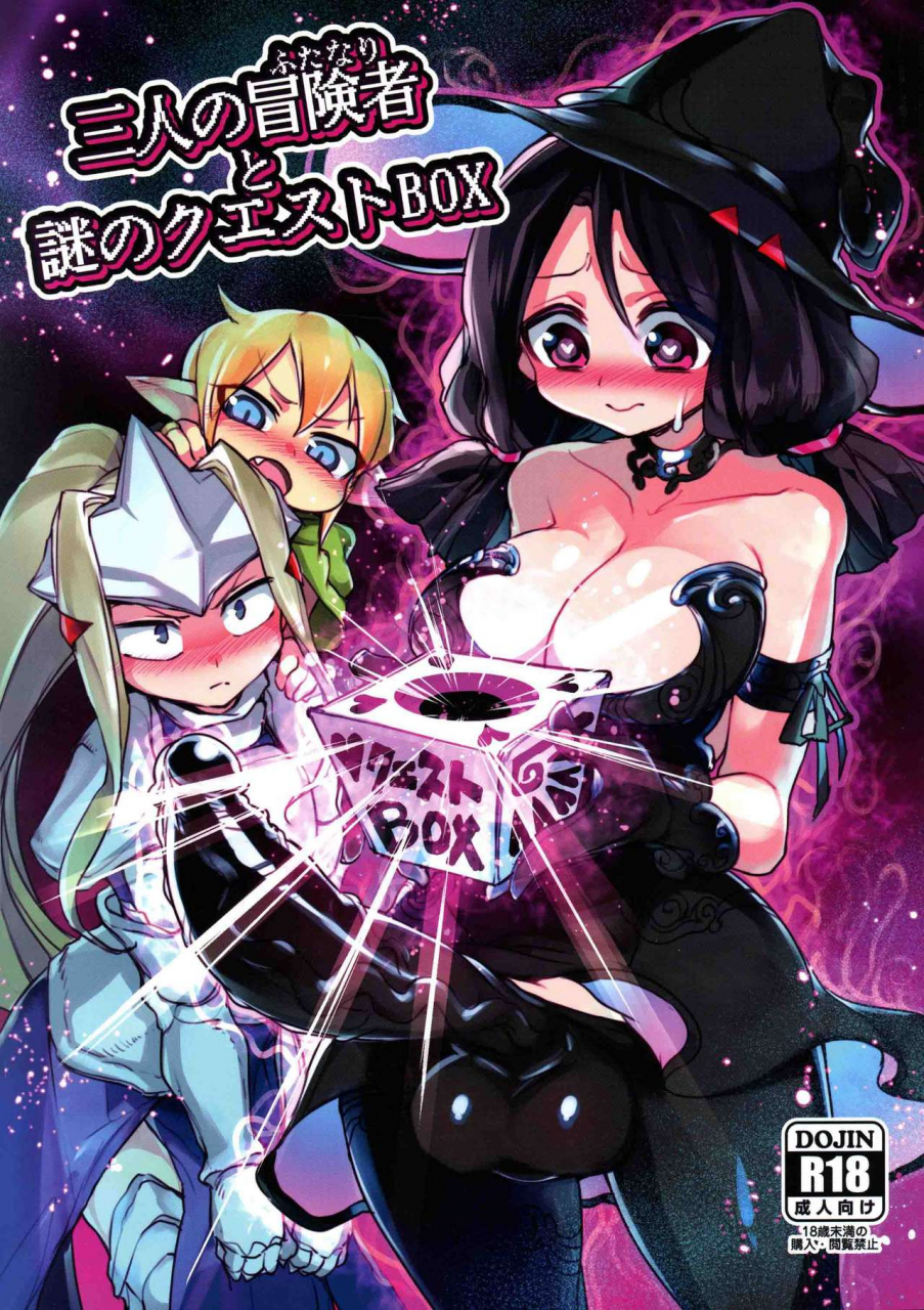 futaket-155-piepillow-appyalpie-sannin-no-futanari-to-nazo-no-quest-box-english-xinsu
