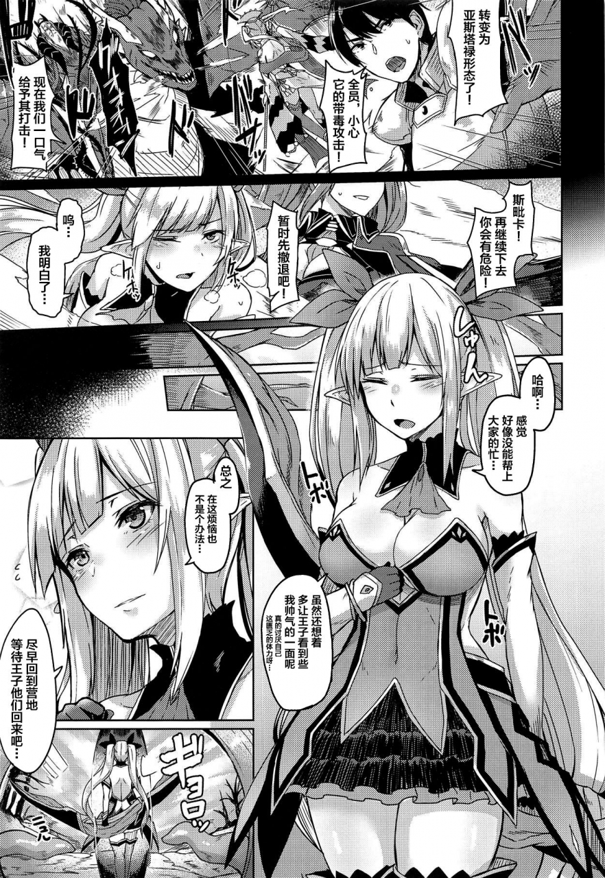 ippai-waru-no-desu-ouji-zigzag-hirno-spica-ochi-sennen-sensou-aigis-chinese