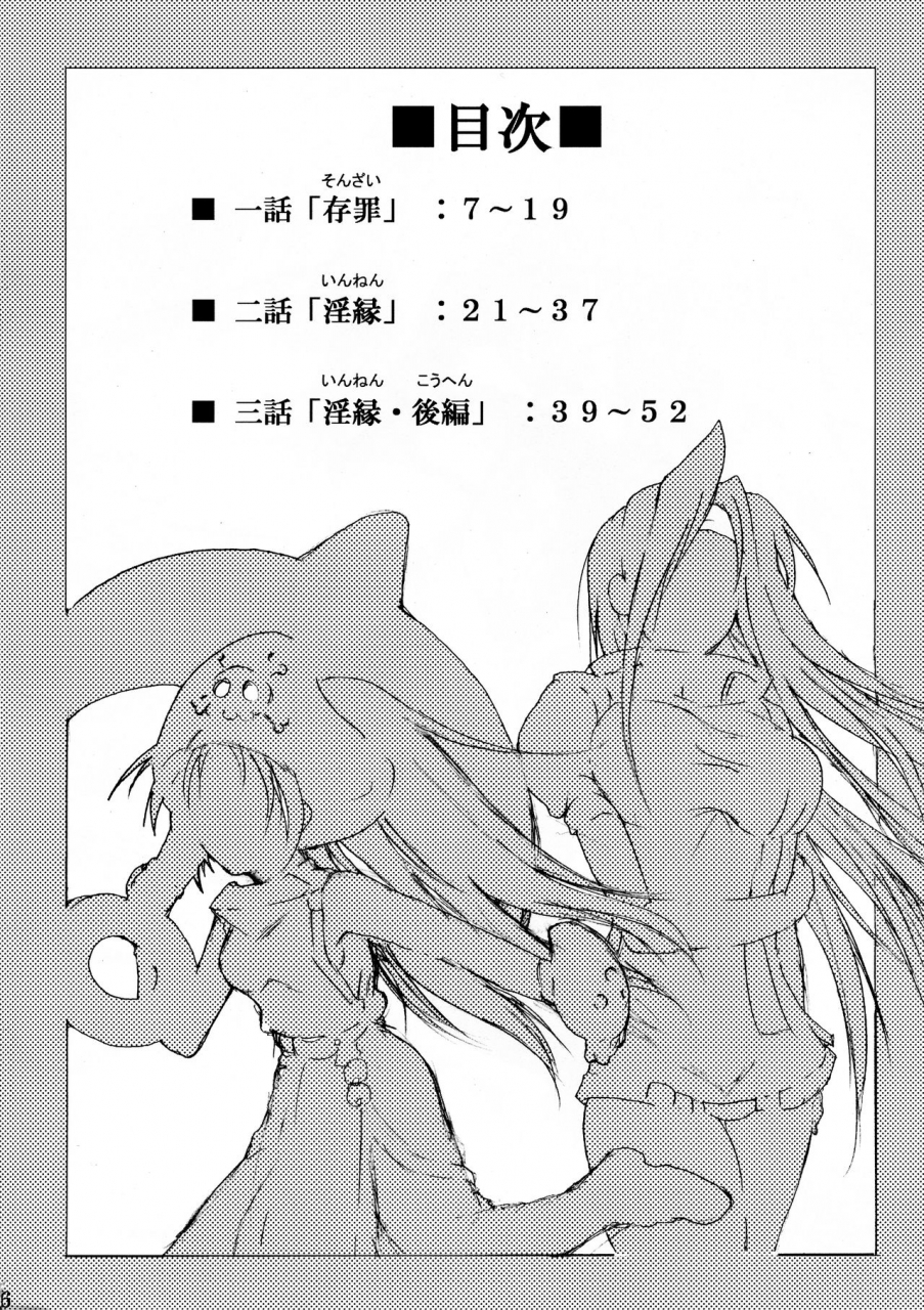 kyonyuukko-06-stencil-step-amamiya-tsumugi-junrei-tenshi-soushuuhen-jou-guilty-gear