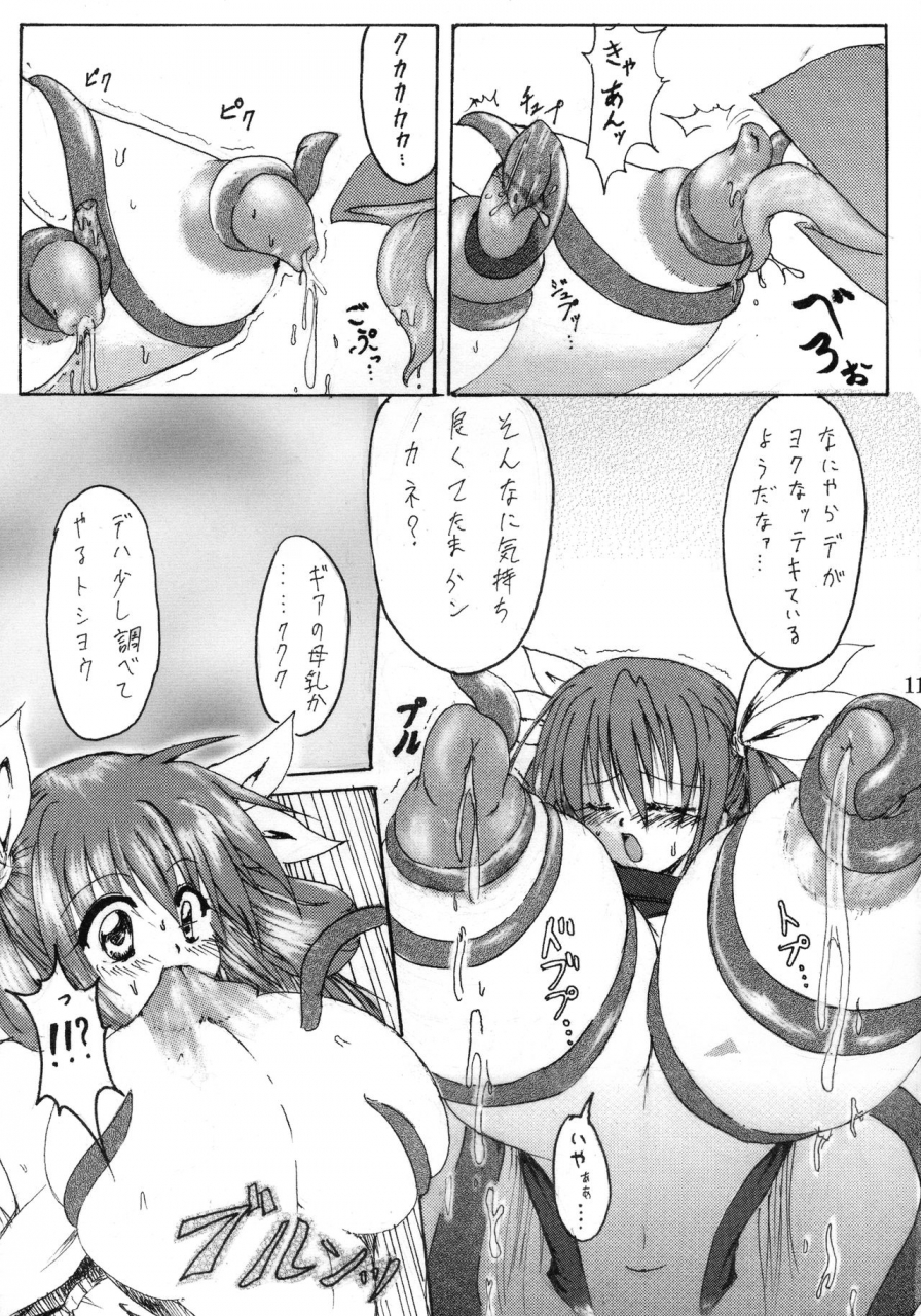 kyonyuukko-06-stencil-step-amamiya-tsumugi-junrei-tenshi-soushuuhen-jou-guilty-gear