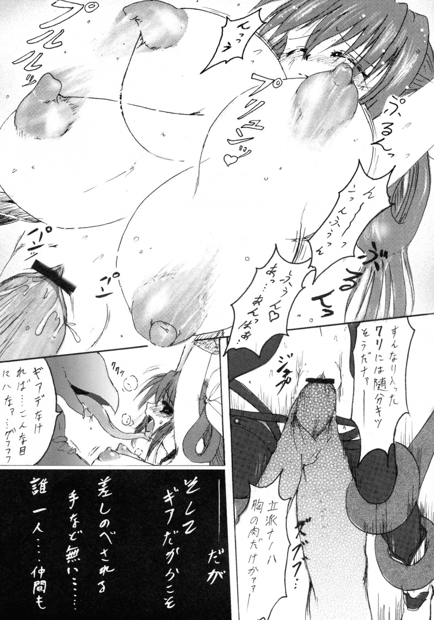 kyonyuukko-06-stencil-step-amamiya-tsumugi-junrei-tenshi-soushuuhen-jou-guilty-gear