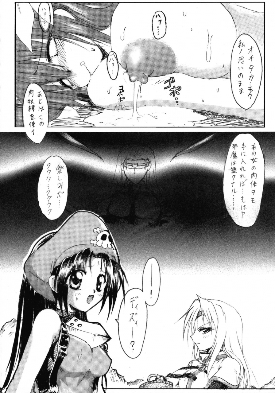 kyonyuukko-06-stencil-step-amamiya-tsumugi-junrei-tenshi-soushuuhen-jou-guilty-gear