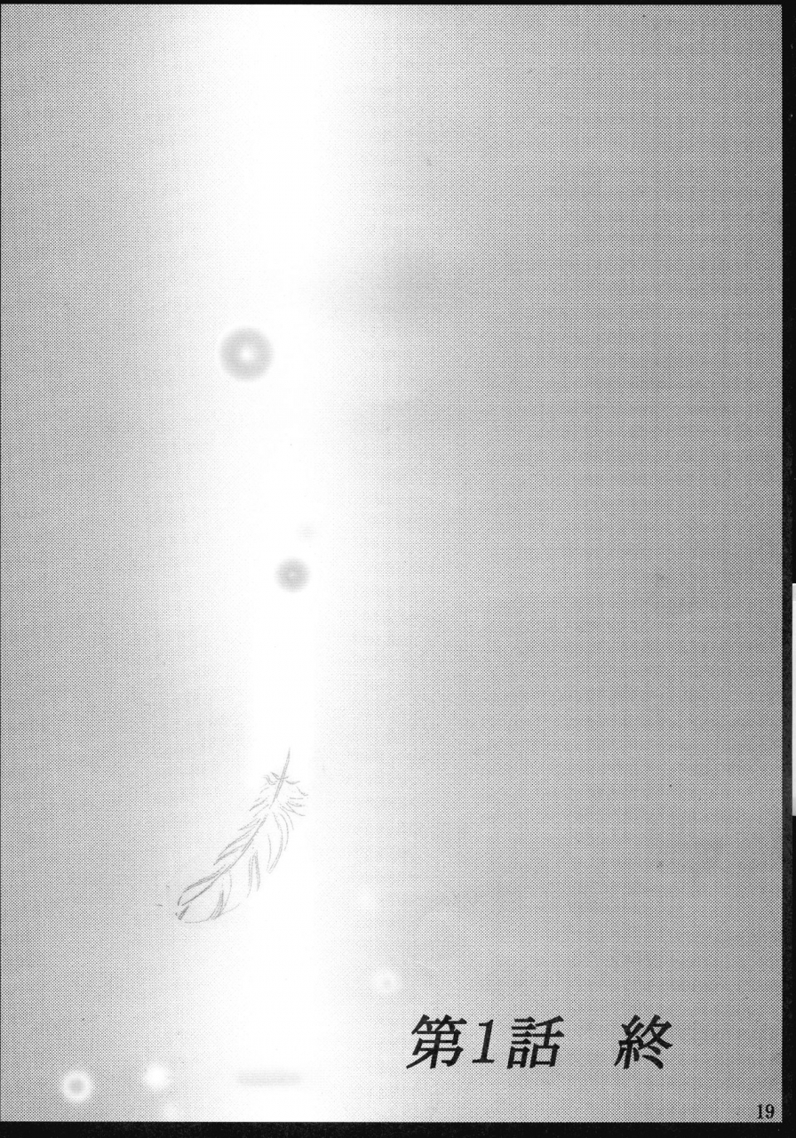 kyonyuukko-06-stencil-step-amamiya-tsumugi-junrei-tenshi-soushuuhen-jou-guilty-gear