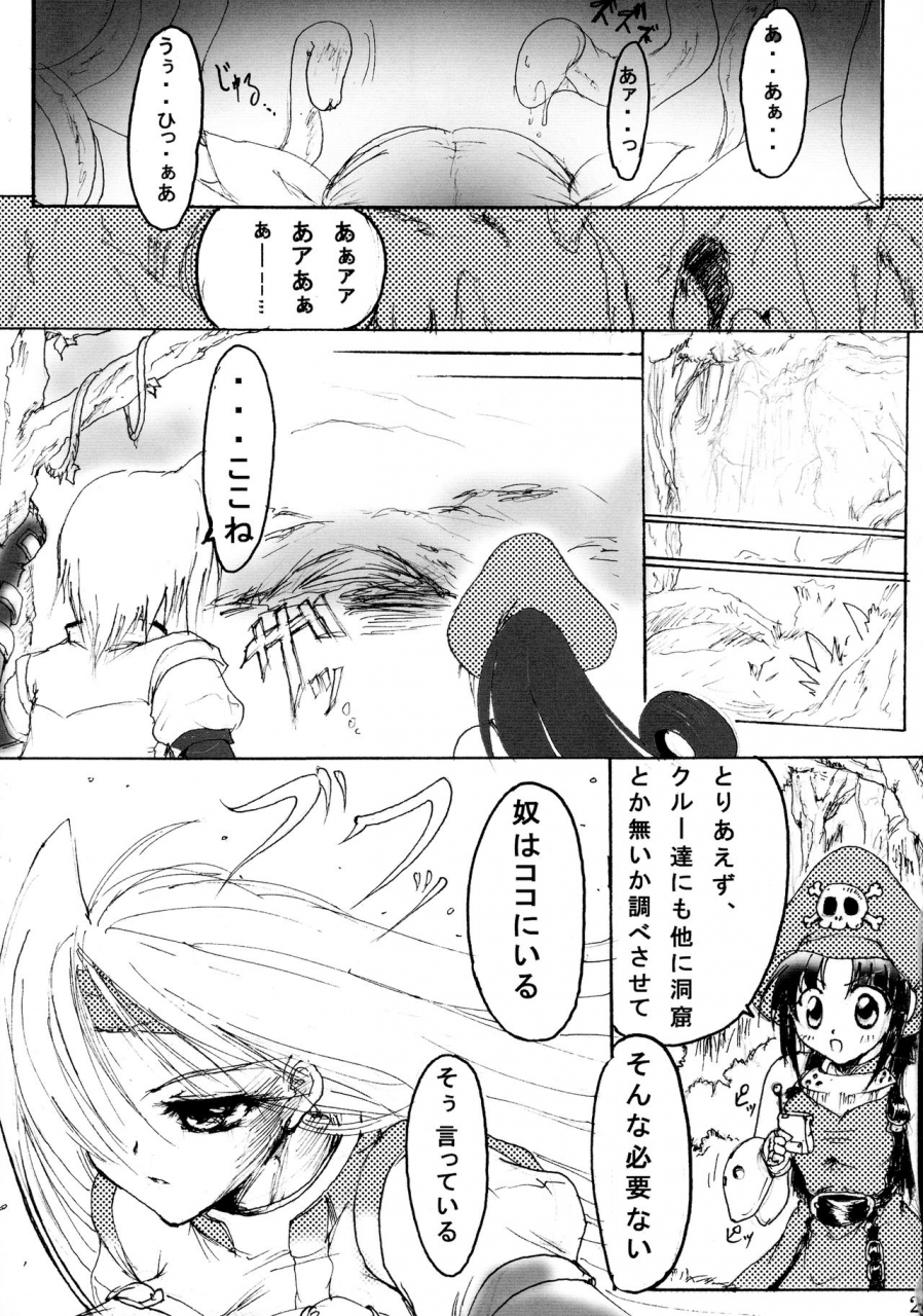 kyonyuukko-06-stencil-step-amamiya-tsumugi-junrei-tenshi-soushuuhen-jou-guilty-gear