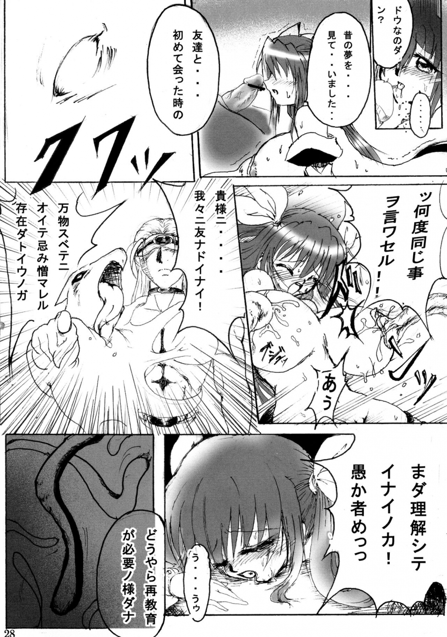 kyonyuukko-06-stencil-step-amamiya-tsumugi-junrei-tenshi-soushuuhen-jou-guilty-gear