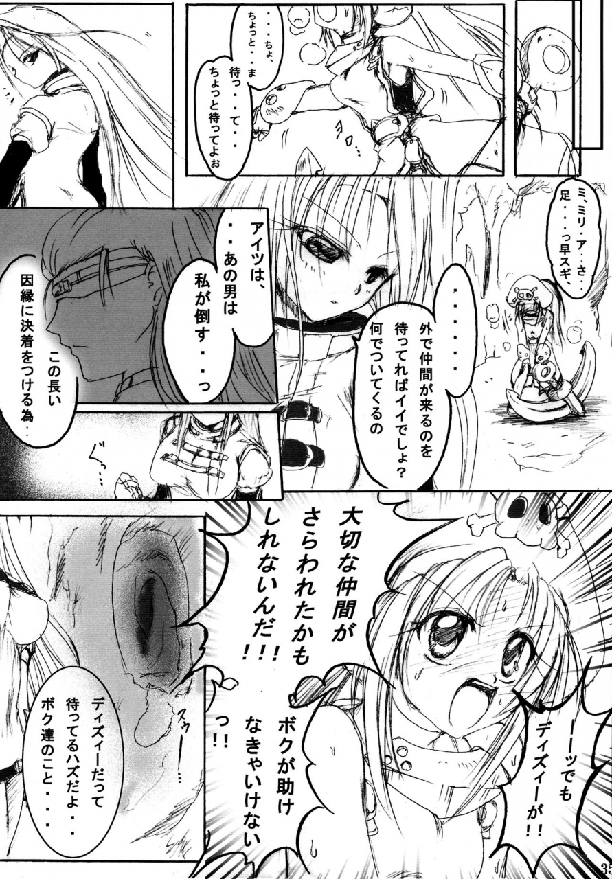 kyonyuukko-06-stencil-step-amamiya-tsumugi-junrei-tenshi-soushuuhen-jou-guilty-gear