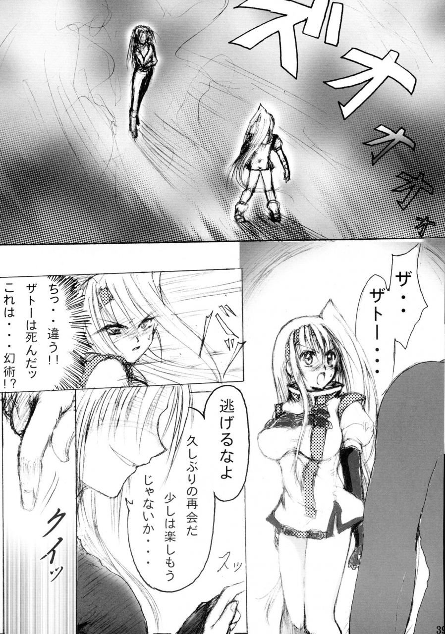 kyonyuukko-06-stencil-step-amamiya-tsumugi-junrei-tenshi-soushuuhen-jou-guilty-gear