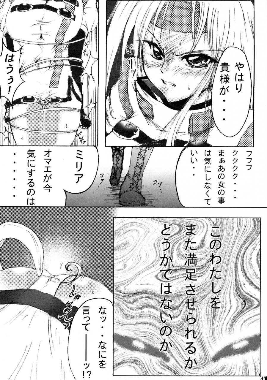 kyonyuukko-06-stencil-step-amamiya-tsumugi-junrei-tenshi-soushuuhen-jou-guilty-gear