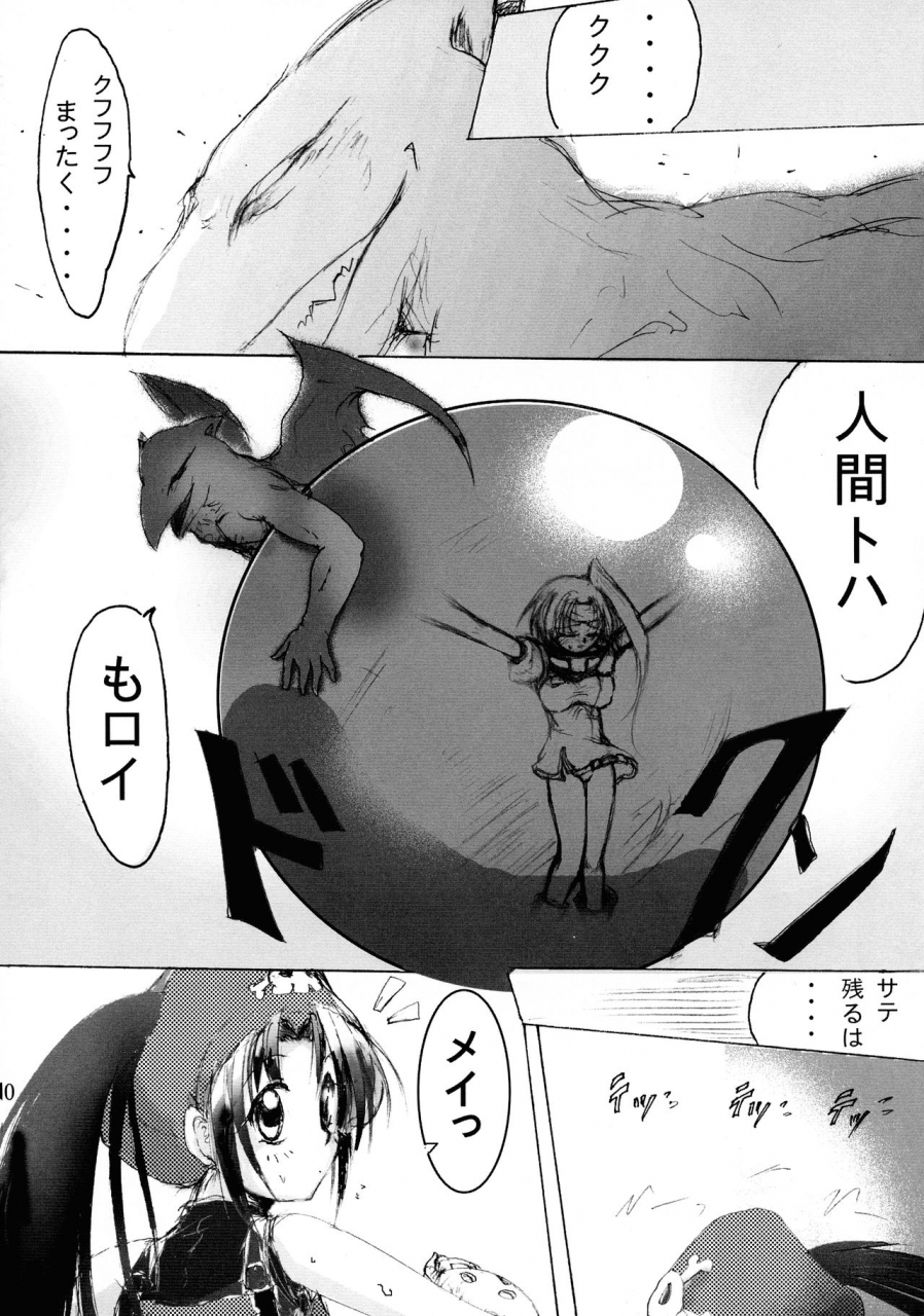 kyonyuukko-06-stencil-step-amamiya-tsumugi-junrei-tenshi-soushuuhen-jou-guilty-gear