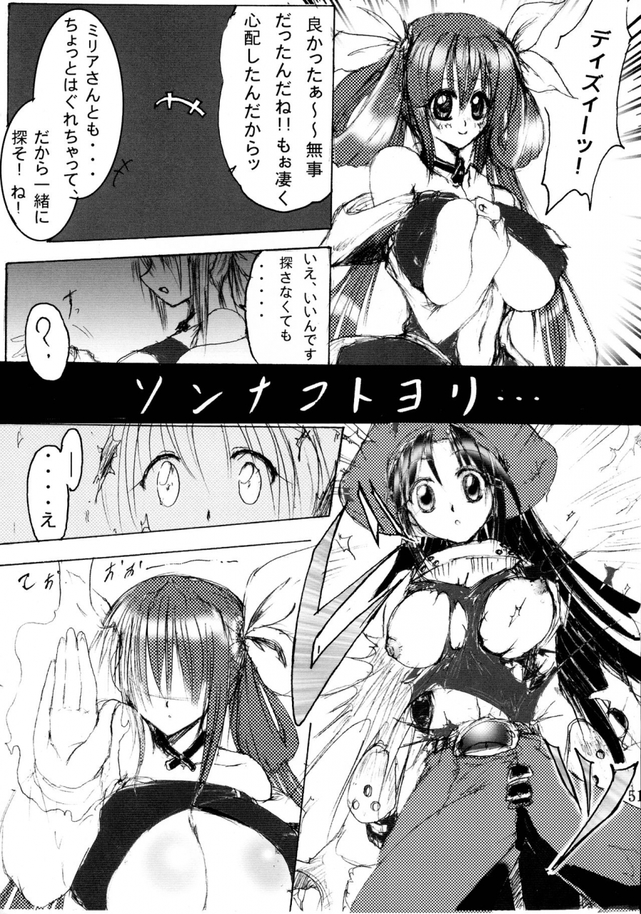 kyonyuukko-06-stencil-step-amamiya-tsumugi-junrei-tenshi-soushuuhen-jou-guilty-gear