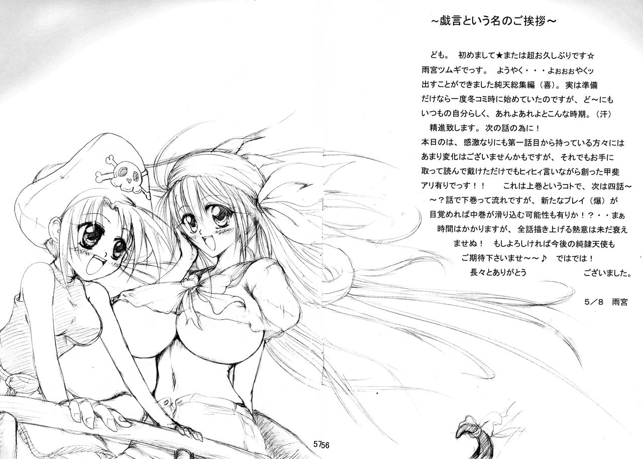 kyonyuukko-06-stencil-step-amamiya-tsumugi-junrei-tenshi-soushuuhen-jou-guilty-gear