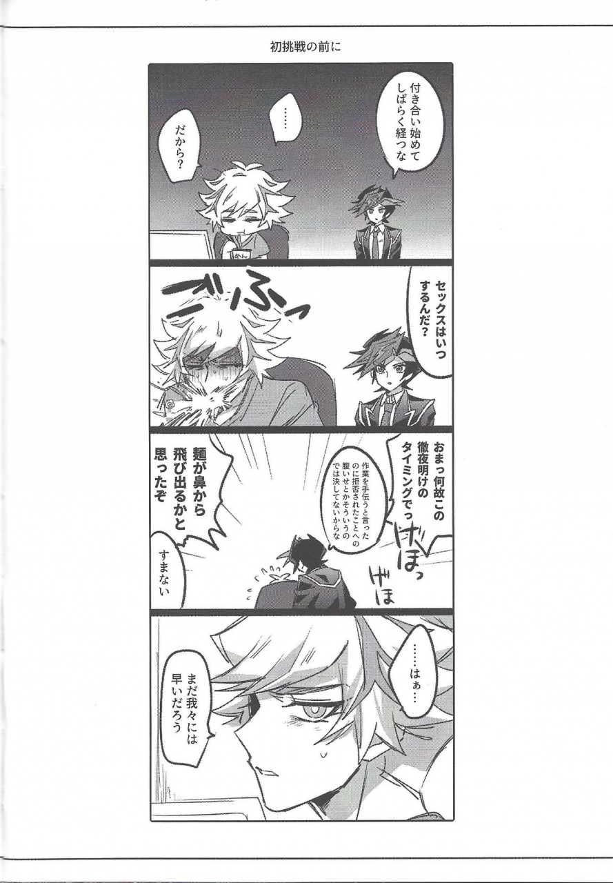 link-duelmaker5-yugure-calpas-gure-keep-a-record-yu-gi-oh-vrains