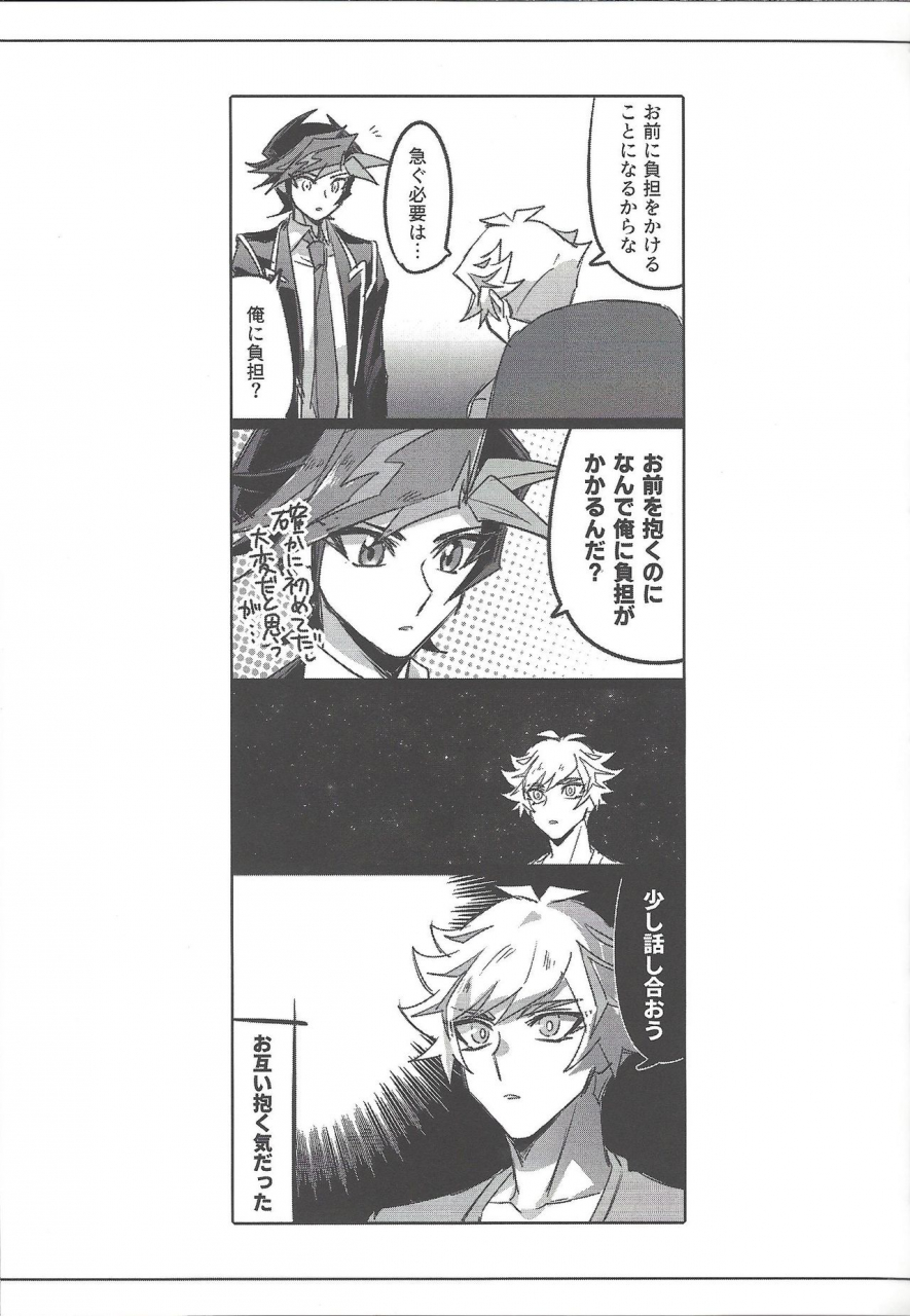 link-duelmaker5-yugure-calpas-gure-keep-a-record-yu-gi-oh-vrains