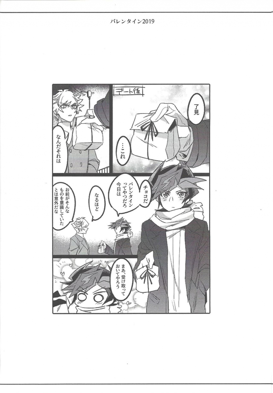 link-duelmaker5-yugure-calpas-gure-keep-a-record-yu-gi-oh-vrains