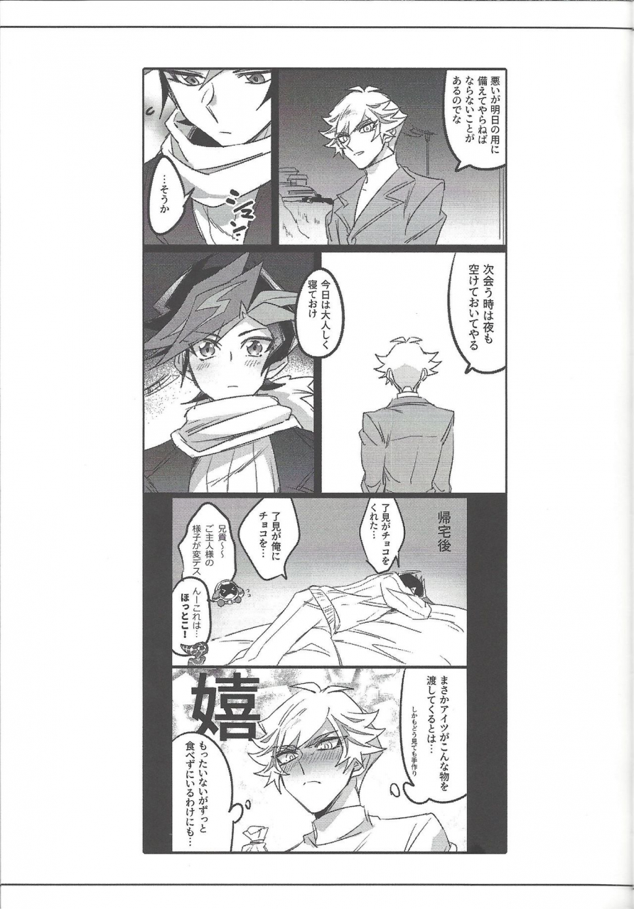 link-duelmaker5-yugure-calpas-gure-keep-a-record-yu-gi-oh-vrains